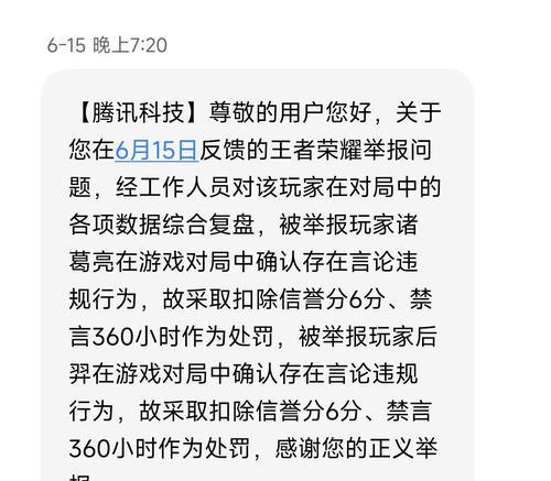 王者荣耀播报设置不成功怎么办？