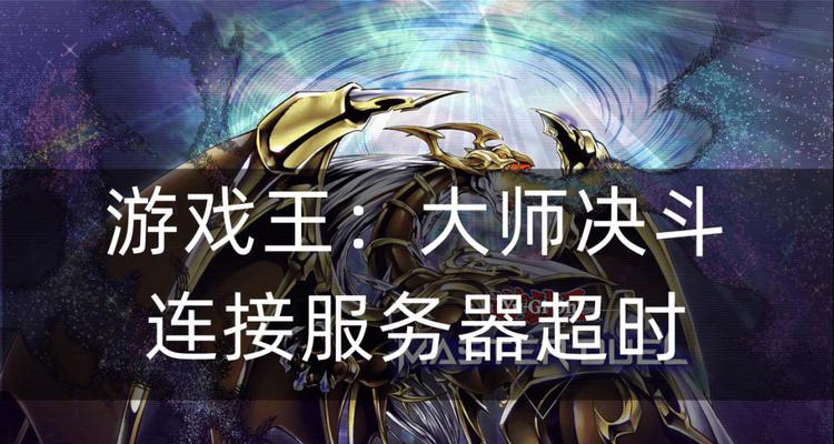 魔兽世界为何缺少迅捷微风服务器？如何解决？