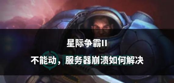 魔兽世界为何缺少迅捷微风服务器？如何解决？