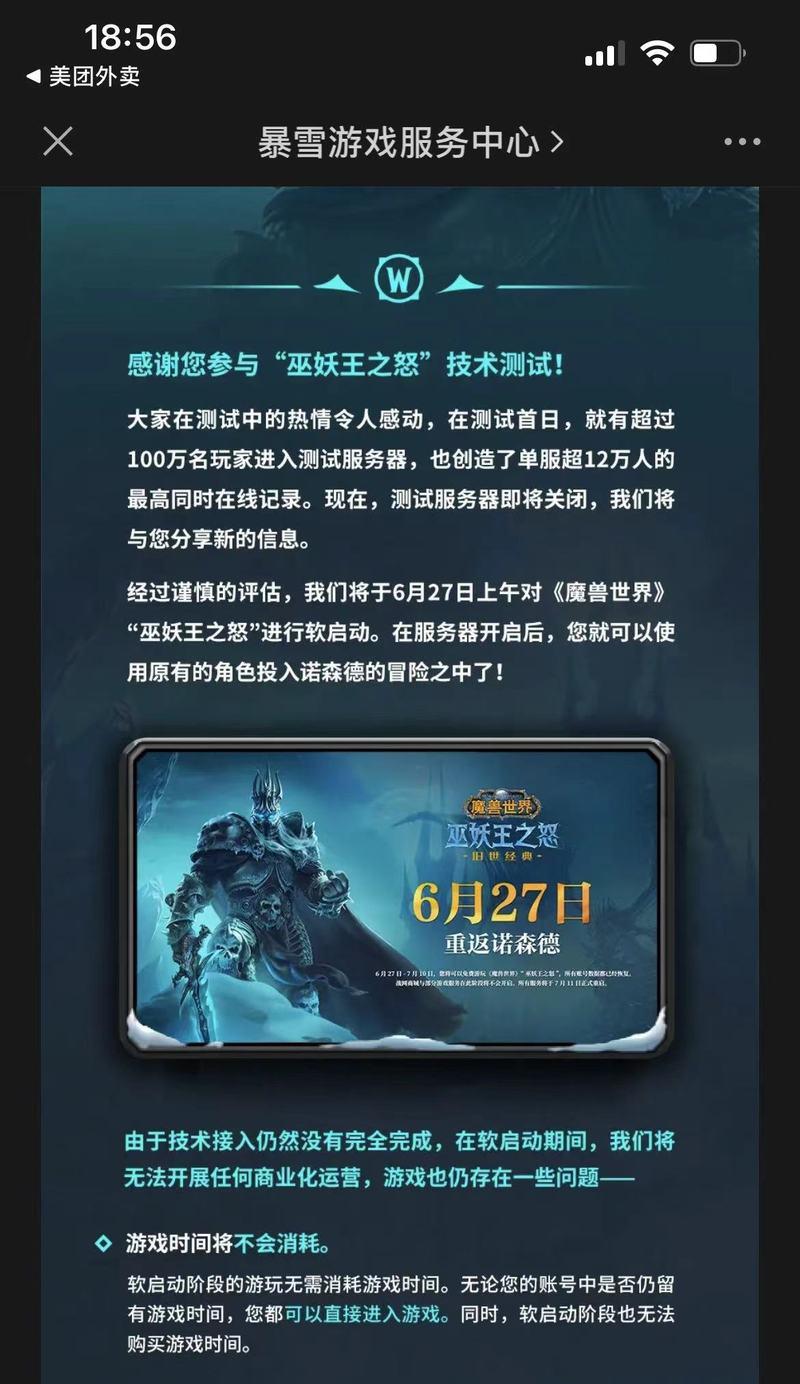 魔兽世界国服即将上线怎么玩？新手入门指南是什么？
