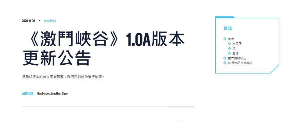 手游联盟英雄评分更新时间是何时？