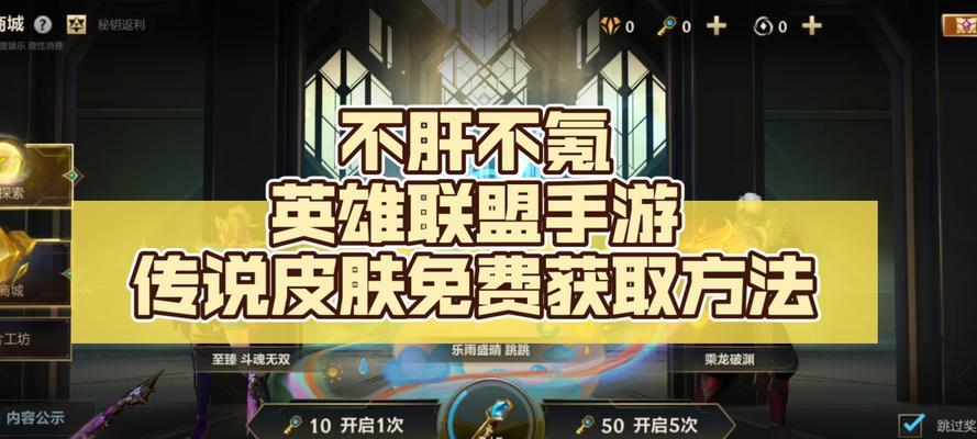 英雄联盟获取皮肤的途径有哪些？