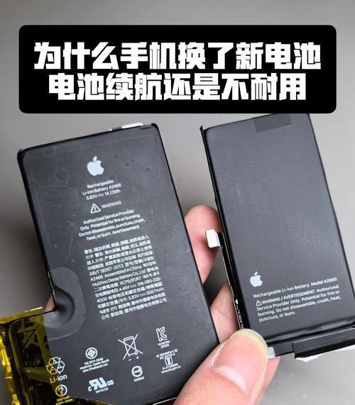 手机电池更换步骤是什么？更换电池时应该注意什么？