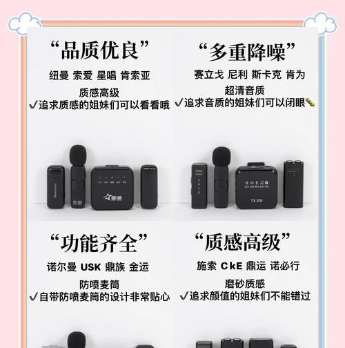 索爱领夹麦克风的质量如何？