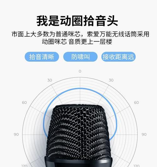 索爱领夹麦克风的质量如何？