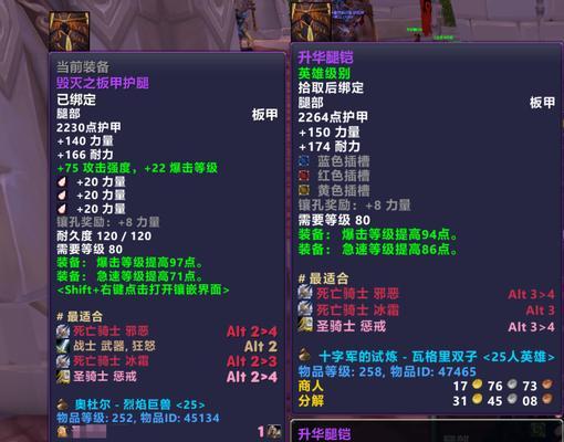 魔兽世界宝石交换方法？交换宝石有哪些好处？