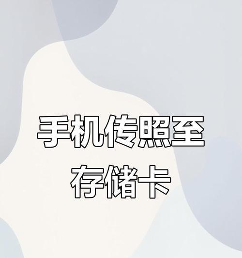 新旧苹果手机照片传输方法是什么？