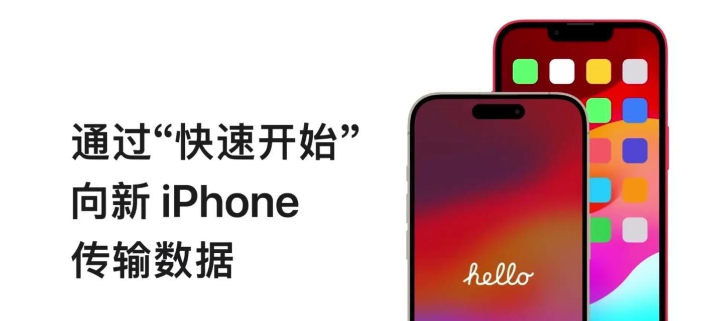 新旧苹果手机照片传输方法是什么？