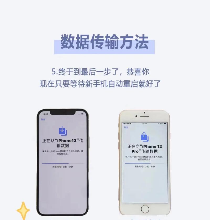 新旧苹果手机照片传输方法是什么？
