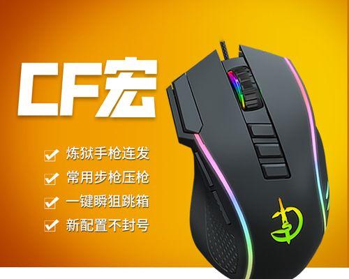 CFS鼠标驱动如何调整？设置方法是什么？