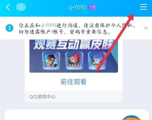 王者荣耀蹭皮肤关闭方法是什么？