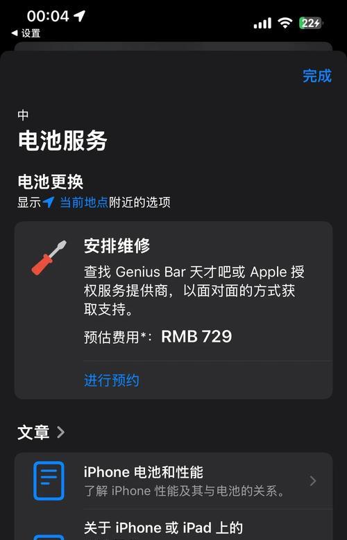 手机电池循环次数低是什么原因造成的？