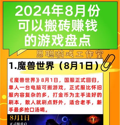 魔兽世界中小号搬砖的技巧是什么？