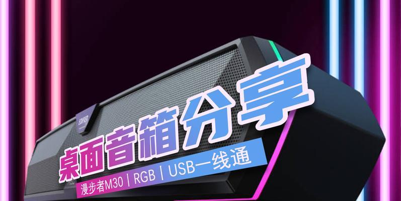 漫步者m30的驱动程序如何安装？