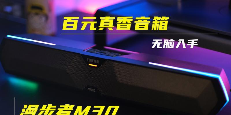 漫步者m30的驱动程序如何安装？