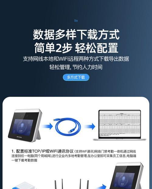 海康门禁远程管理方法是什么？如何实现远程控制？