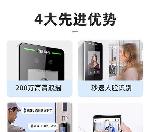 海康门禁远程管理方法是什么？如何实现远程控制？