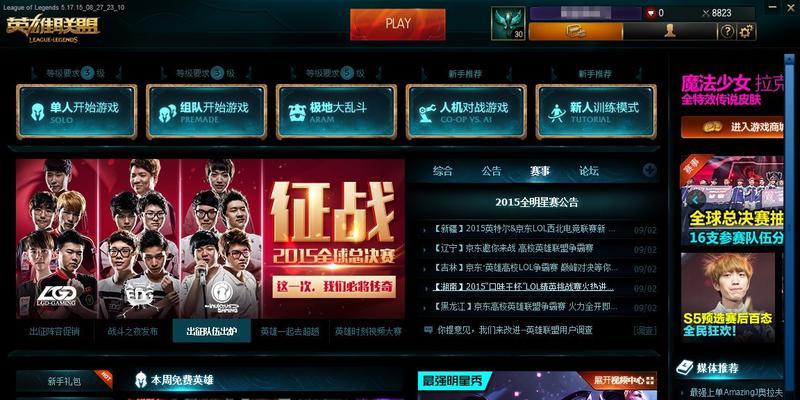 英雄联盟界面颜色如何自定义？