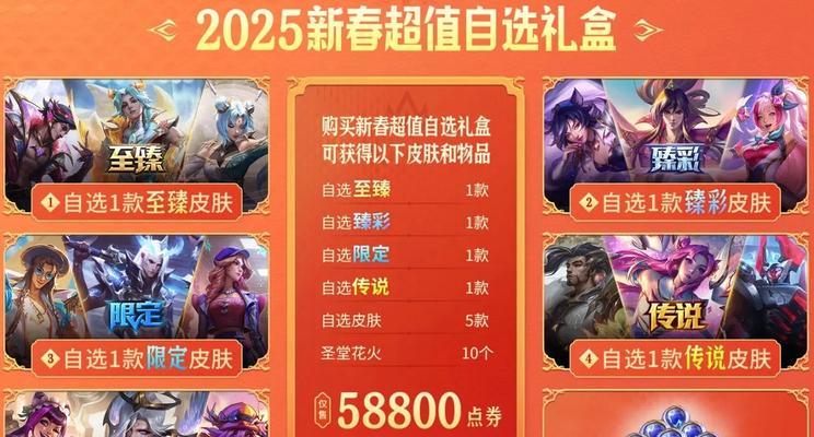 英雄联盟龙年皮肤收集活动送出了哪些奖励？