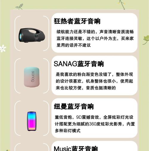新车如何快速连接蓝牙音箱？操作步骤和常见问题解答？