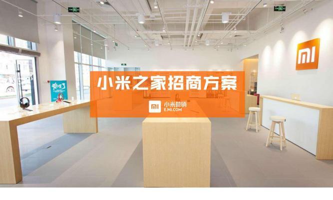 小米之家的查找方法是什么？