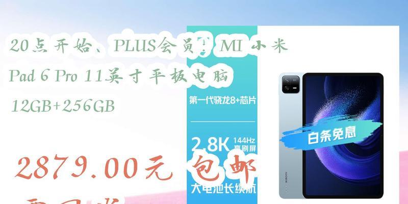 小米平板屏幕刺眼问题如何解决？有哪些方法？