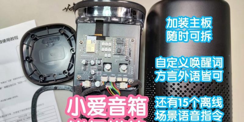小米音箱二代唤醒词更改方法是什么？