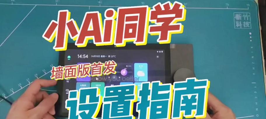 小米音箱二代唤醒词更改方法是什么？