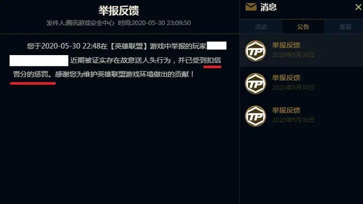 英雄联盟举报小代封号流程是什么？封号后会有什么影响？