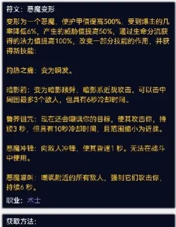 魔兽世界plus破碎的仪式完成方法是什么？