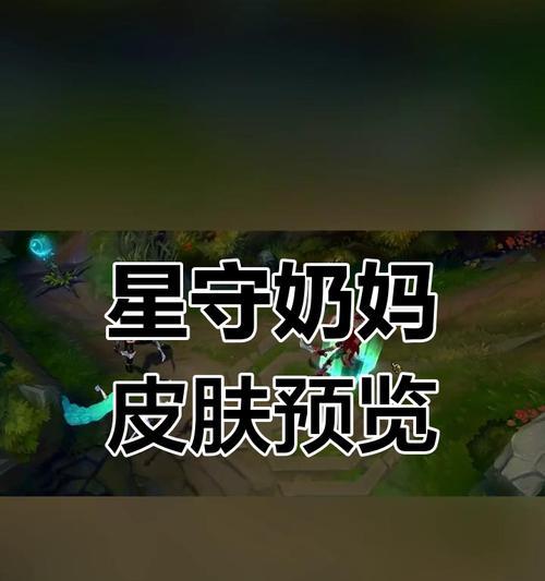 英雄联盟特效皮肤如何获得？获取条件是什么？