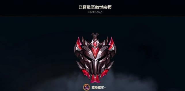 英雄联盟中哪两个段位被称为大段位？