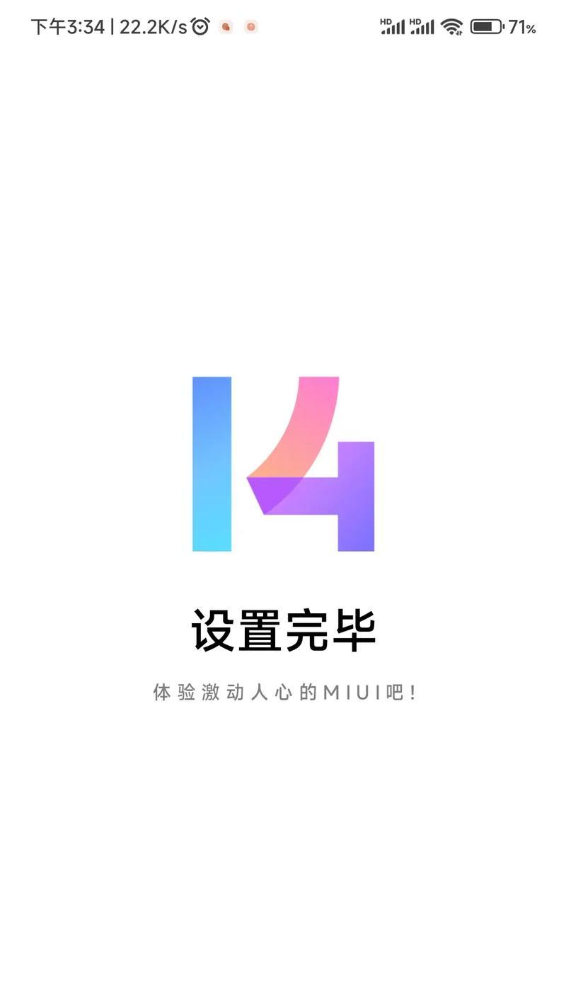 小米手机向上轻扫进入系统操作步骤是什么？