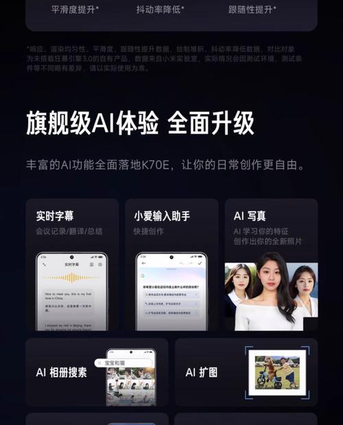 红米k70手机解锁ID后如何进行刷机？