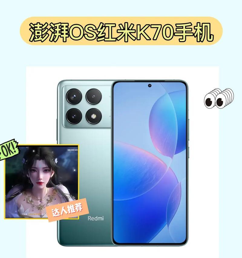 红米k70手机解锁ID后如何进行刷机？