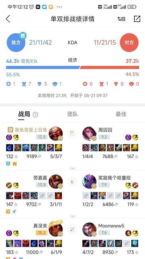 如何达到英雄联盟的高段位？