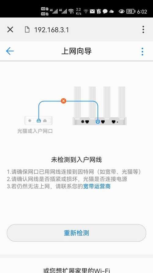 路由器录入IP地址的正确步骤是什么？