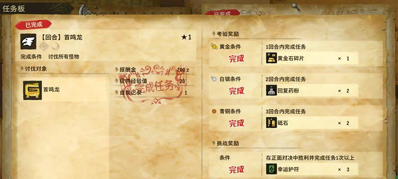 魔兽世界plus火风胸甲怎么获得？需要完成哪些任务或条件？