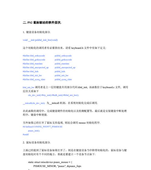 鼠标驱动冲突解决方法是什么？