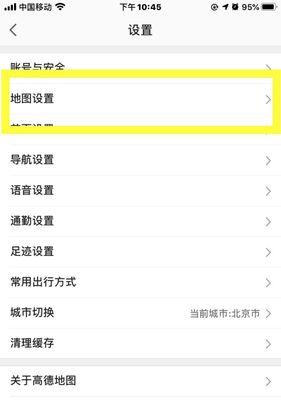 魅族手机如何设置屏幕永久常亮？