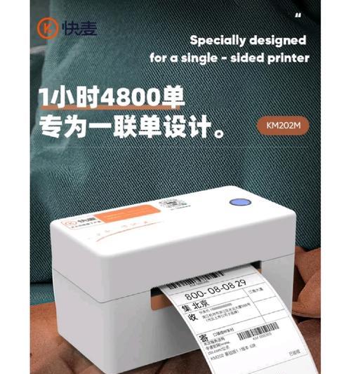 快麦打印机解绑步骤是什么？