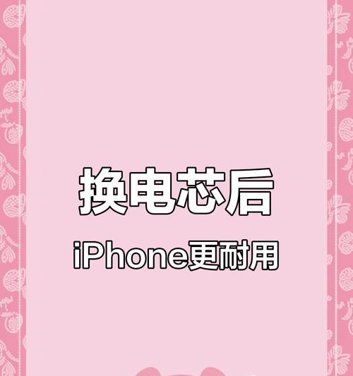 苹果手机电池效率不变是什么原因？如何提高电池效率？