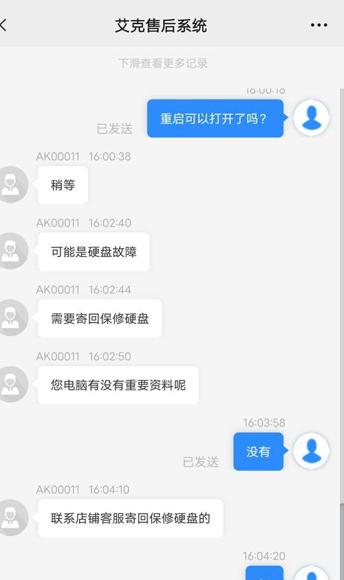 联想小新频繁重启的原因及解决方法？