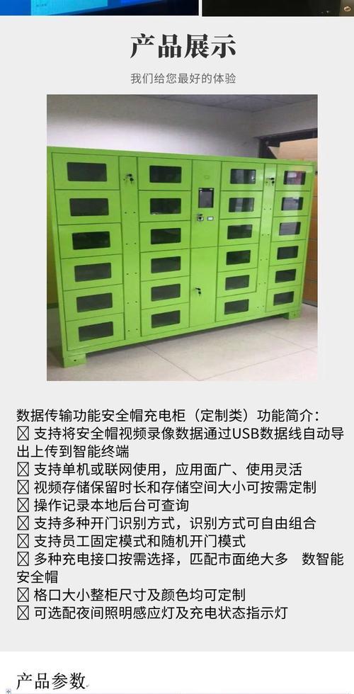 满电自停数据线连接方法是什么？
