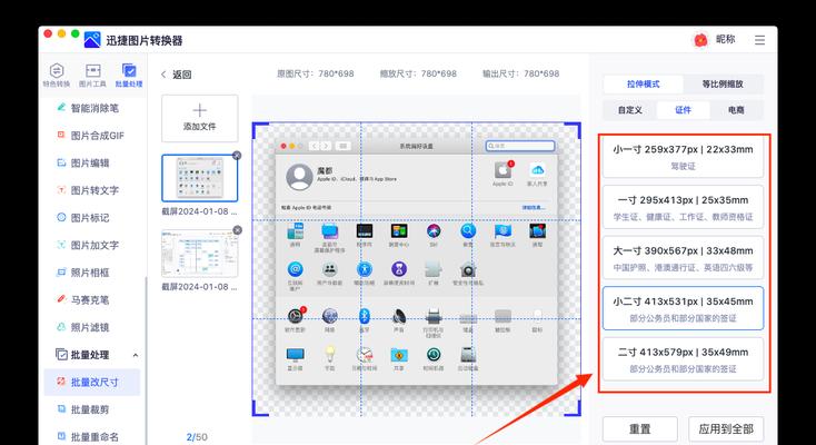 Mac系统中如何调整桌面图标大小？