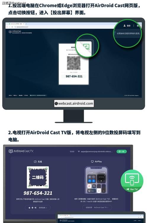 电脑浏览器内容投屏到电视的操作步骤是什么？