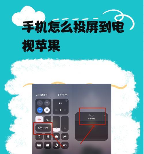 电脑浏览器内容投屏到电视的操作步骤是什么？