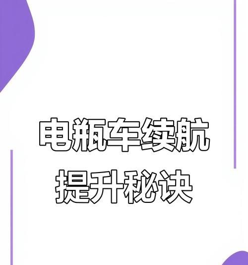 更换电瓶车电池时需要注意哪些事项？