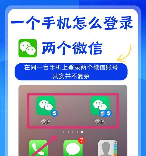安卓手机如何实现微信分身三个账号？操作步骤是什么？