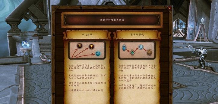 新手如何开始魔兽世界的旅程？
